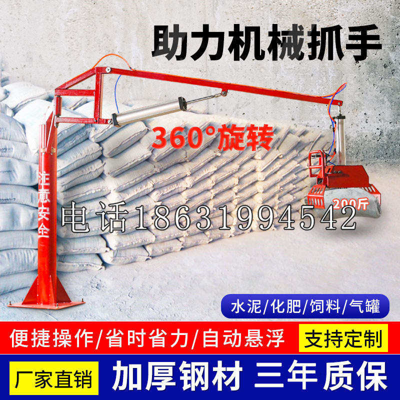 青河县助力机械抓手 平衡吊悬臂吊机车 360°旋转机械手臂 翰盾